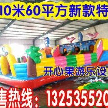 鄭州市惠濟區開心果游樂設備廠 供應產品